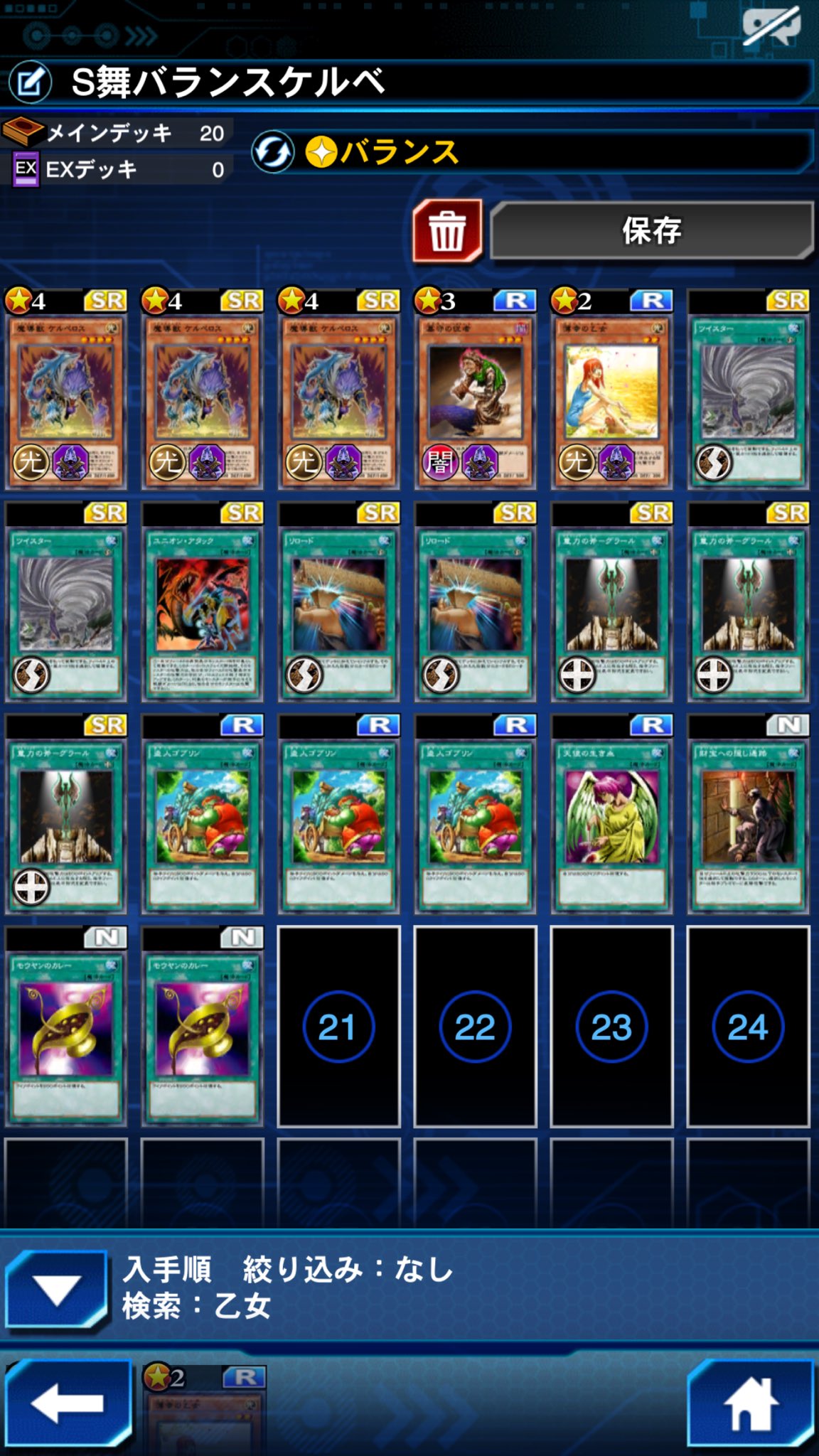 各レジェンド周回用デッキ まとめ Twitter