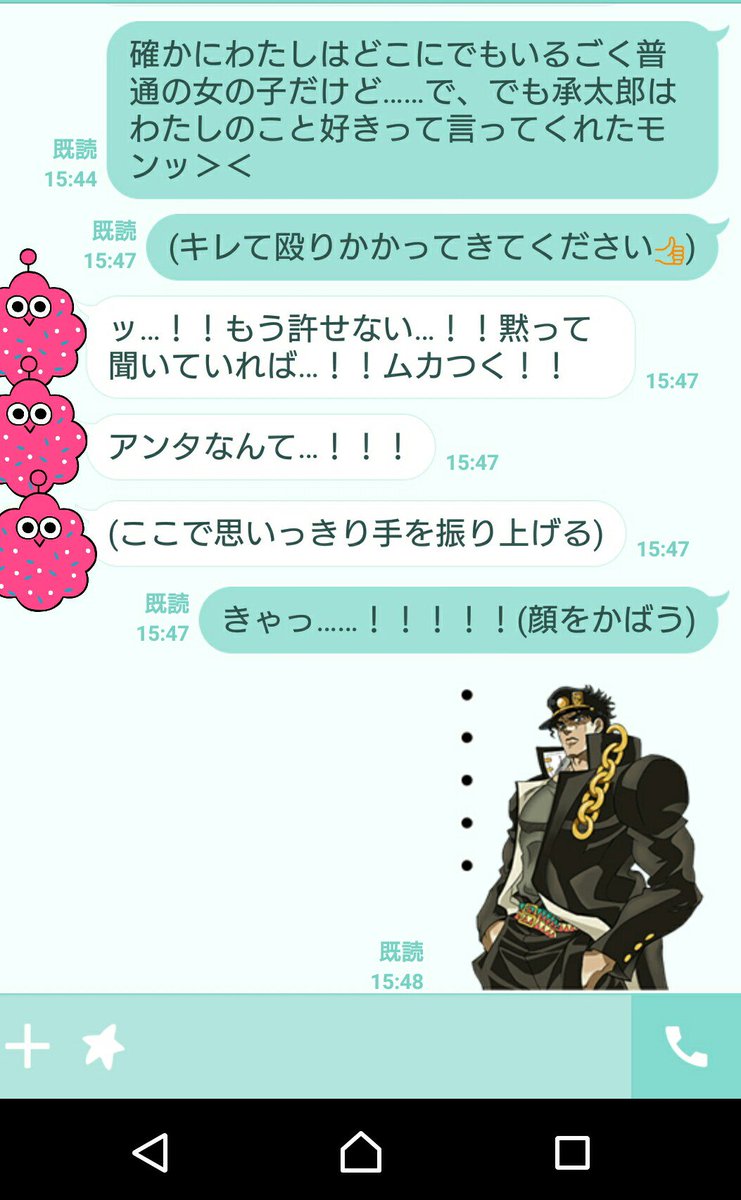 神宮寺寂雷 夢小説 ヤンデレ