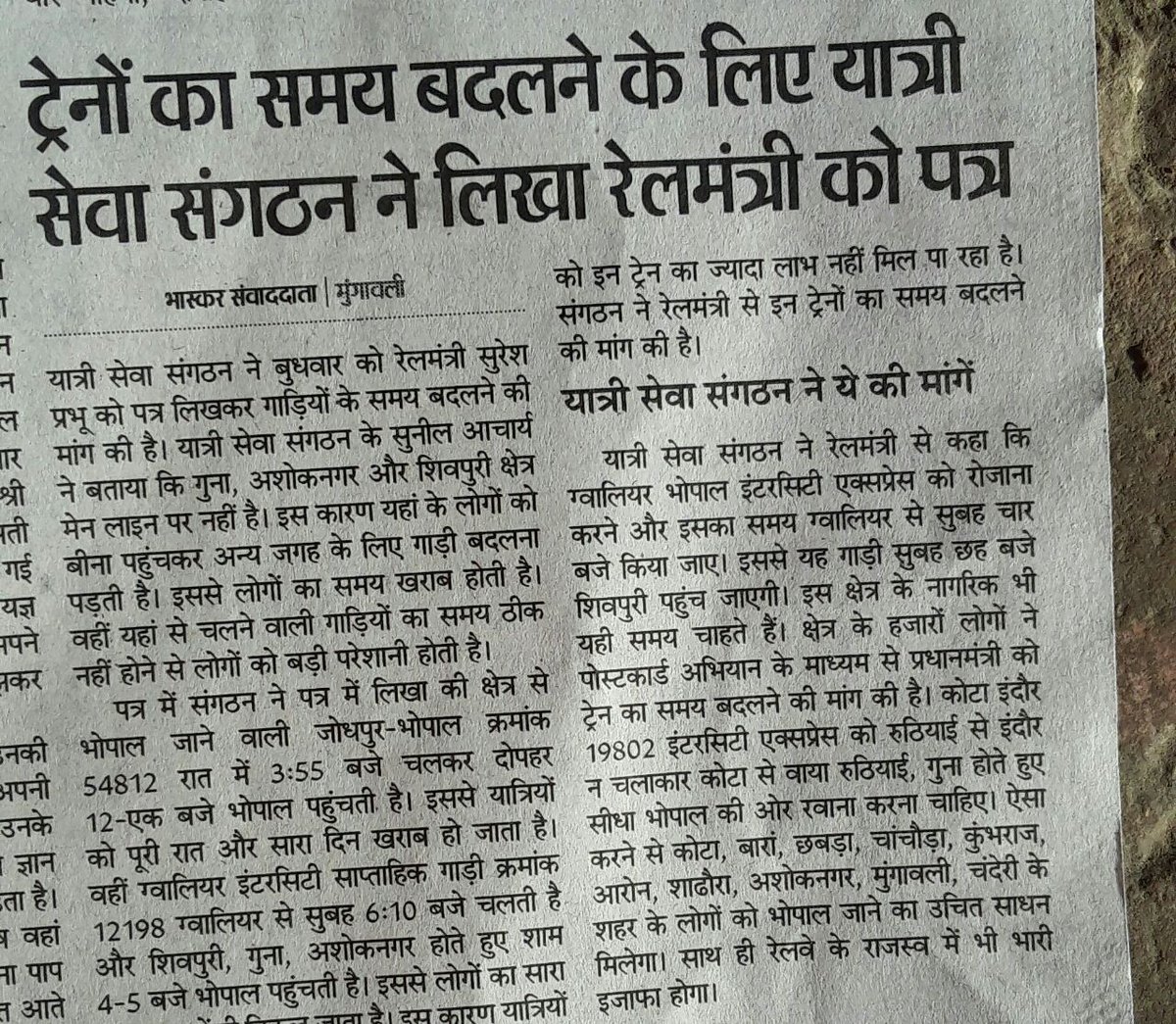 Sunilacharya723's tweet photo. @DRMbhopal महोदय इस क्षेत्र के हजारों लोगों का कहना है गवालियर भोपाल इन्टर सिटी 12198का समय ग्वालियर से सुबह रोज 4बजे हो मुंगावली शहर के लोग https://t.co/hB83qF9C0N