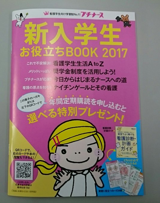 照林社 営業部 Shorinsha 17年03月 Twilog