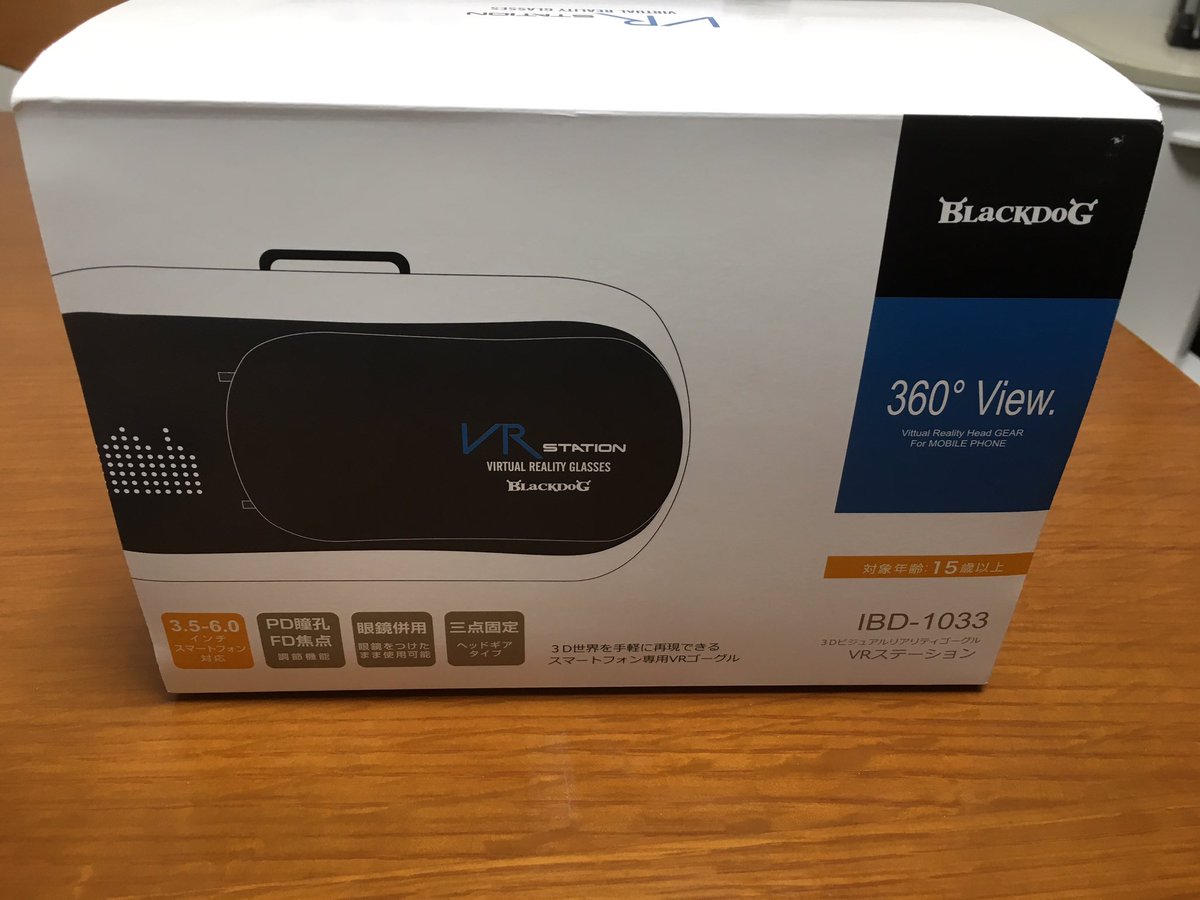 Anime_I_C's tweet photo. 買ってしまった、、、

#VRゴーグル
#スマホVR https://t.co/aVNFJwFmpR