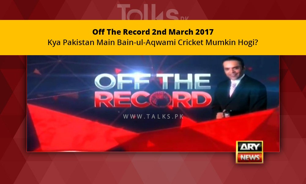 TalksPkOfficial's tweet photo. Off The Record 2nd March 2017
#PSL #PSL2017 #PSLFinal #Pakistan #Politics #arynews
https://t.co/Mg7f7Rlmt5 https://t.co/7mb2qGrK1U