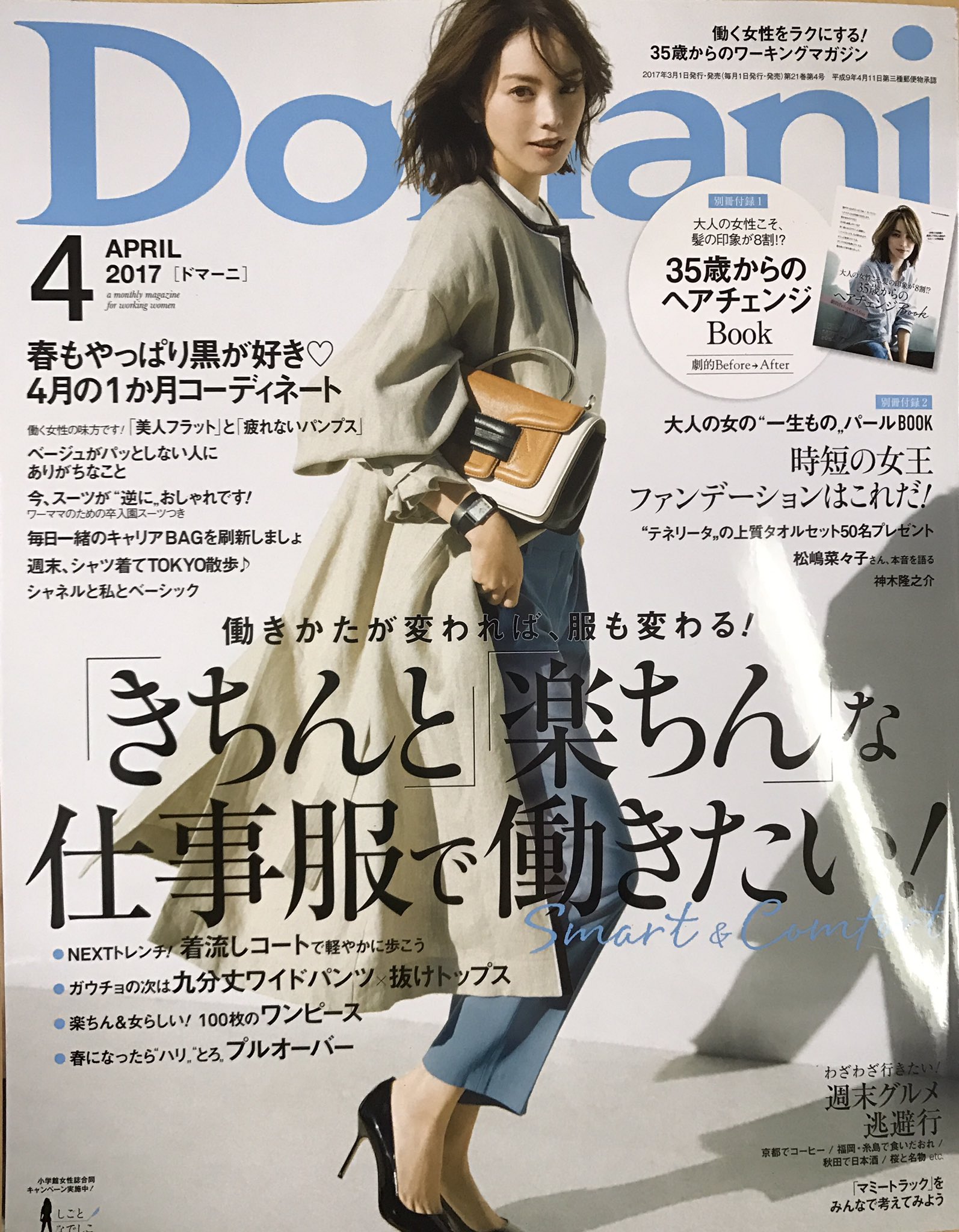Yoshitomo Nara 奈良美智 えびちゃん １０年位前に喫茶店で偶然に隣に座った 隣のテーブルなんだけど ベンチ席だったのでほんとに隣 でも自分はえびちゃんを知らず 店を出てからおしえられた その後は会う人会う人に かにちゃんと並んで座った