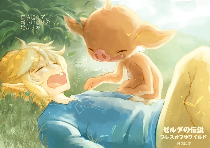 ゼルダの伝説ブレスオブザワイルドのtwitterイラスト検索結果 古い順 ゼルダの伝説ブレスオブザワイルドのtwitterイラスト検索結果 古い順