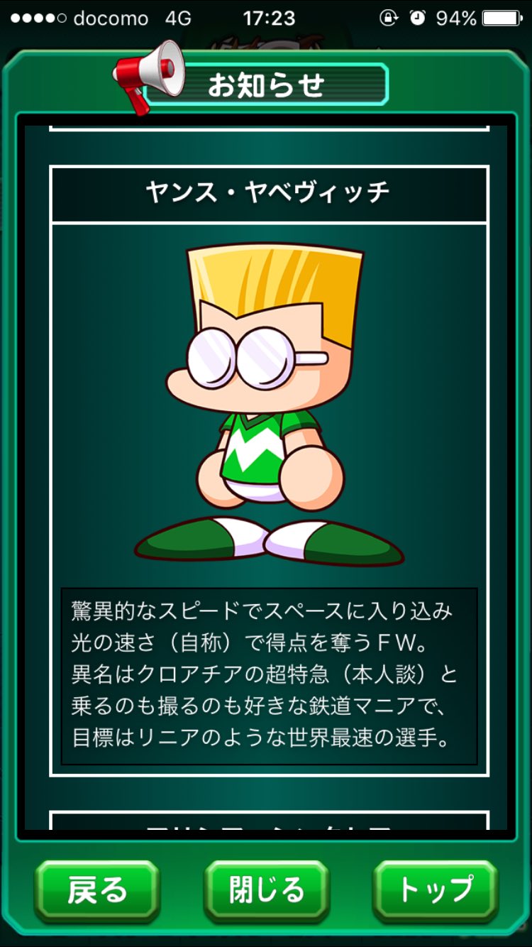 べんぞう パワサカ ヤベヴィッチのフルネームがじわるw べんぞう パワサカ ヤベヴィッチのフルネームがじわるw
