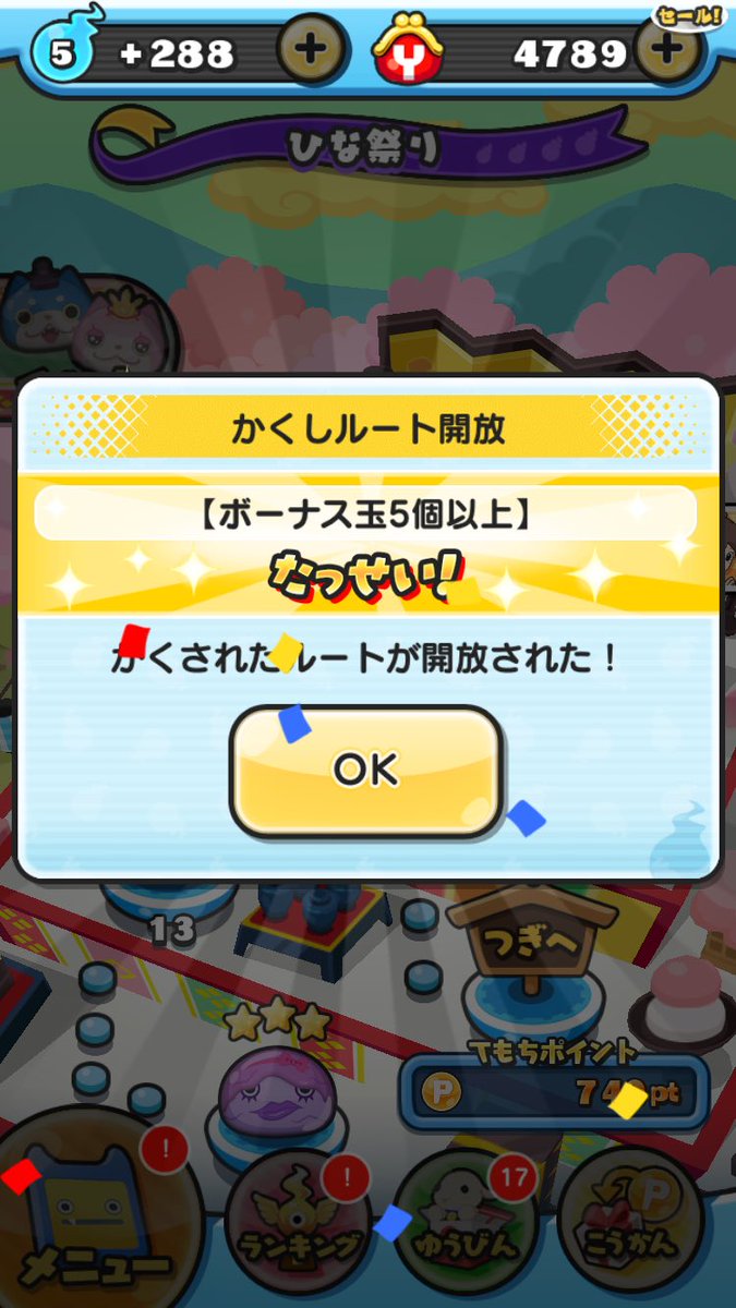 Uzivatel ウェイト０のガリガリブリー ゼロ大王 Na Twitteru とりあえずおしっしょうとしめっぽいこはゲット 隠しステージはじんめんけんのステージでボーナス玉５個以上とおしっしょうのステージでプリチー族でダメージ2500以上 最後はめびなにゃん倒すだけです
