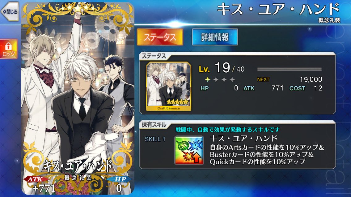 Onakaitai カルデアボーイズコレクション礼装簡易解説と所感 キスユアハンド 更なる三色バフが狙える 凸する労力に比べてうま味は少ない グラスフル 常時必中 ダメカ ダメージ600アップと有用 サロン 活かせる場面は少ない Pos イチコロさ