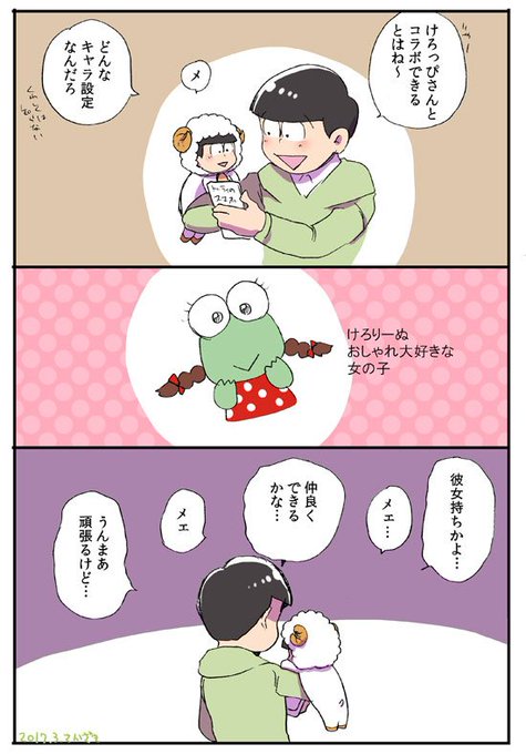シコ松のtwitterイラスト検索結果