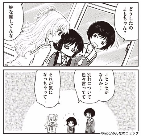 みんなのコミック みんコミ 狐のお嫁ちゃん応援プロジェクト Mincomi Jp 17年03月 Twilog