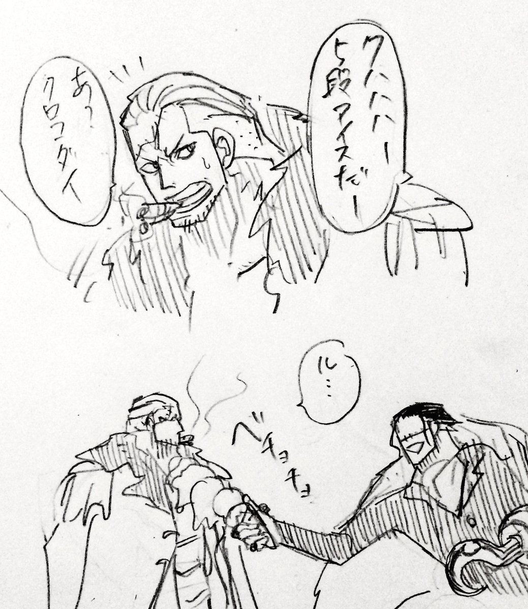 わにまる Auf Twitter 煙鰐時にしか見せない鰐野郎の 無 邪気な笑顔