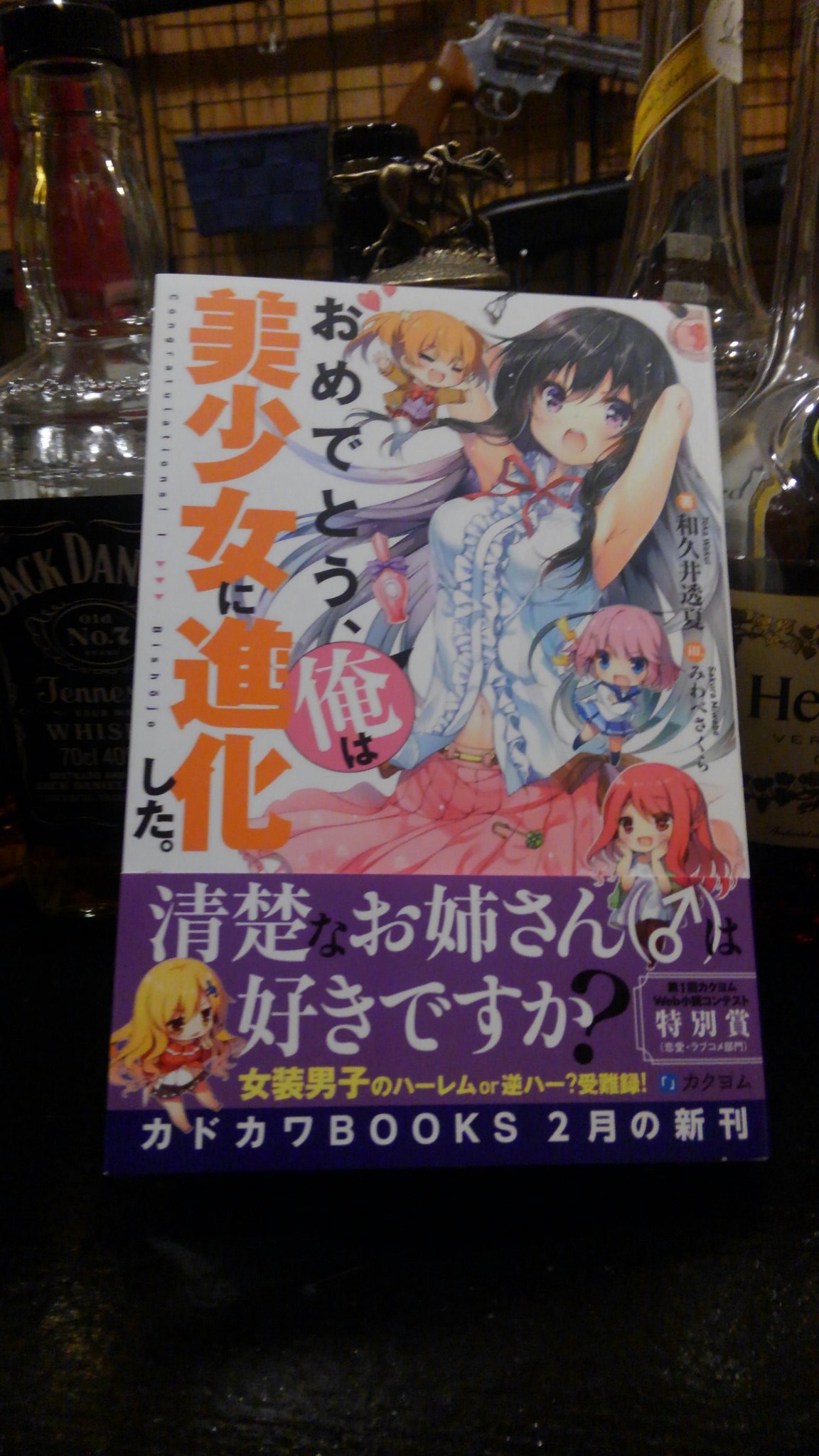 萠木ゐちこ ランチはじめました 佐賀射撃酒場nest 和久井透夏 さんからサイン本をいただきました カドカワbooks さんだから たっくるん さんの 異世界人の手引き書 の隣に置きます 試読ご自由に おめでとう俺は