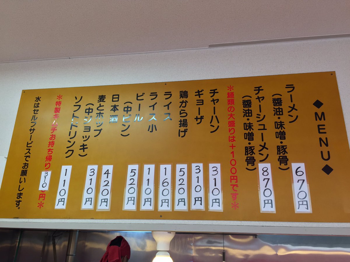 しらす 斉藤光輝 Auf Twitter ラーメン 天外 てんがい 岐阜西店 西岐阜 岐阜市 遠征で来るフリークが まず選ばないだろうという店で 案内人のハッシュ氏のチョイス 2 30年以上はやっているのかな 現在岐阜市に2軒 各務原氏に1軒ある老舗です メニューには しらす 斉藤光輝 Auf Twitter ラーメン 天外 てんがい 岐阜西店 西岐阜 岐阜市 遠征で来るフリークが まず選ばないだろうという店で 案内人のハッシュ氏のチョイス 2 30年以上はやっているのかな 現在岐阜市に2軒 各務原氏に1軒ある老舗です メニューには