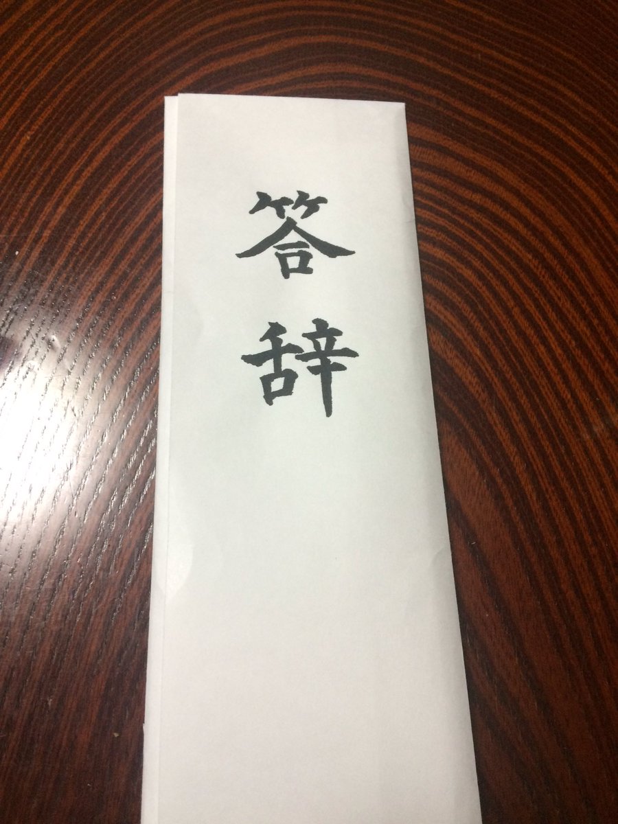 socceryryr0730's tweet photo. ありがとう妻高校！
途中詰まって聞きとりづらくなってごめんなさい😂
みんな大好きです。 https://t.co/U7IT7DyxZN