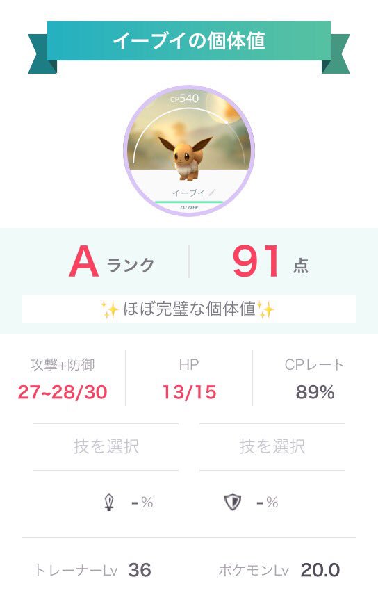 イーブイ タマゴ Twitter Search イーブイ タマゴ Twitter Search