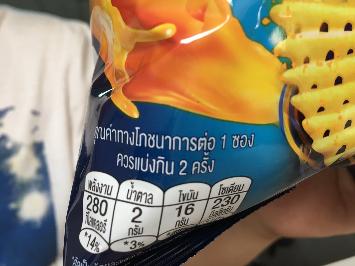 iHuzky's tweet photo. "ควรแบ่งกิน 2 ครั้ง" https://t.co/pYeFOWV4XC