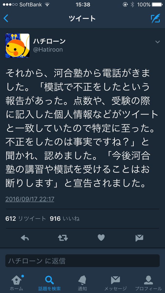 Pui Pui モルカ一バル 今年の3大問題児浪人生 河合塾足コキ事件 8浪河合塾出禁事件 駿台プリン事件 異論は認める 浪人生 河合塾 駿台予備校