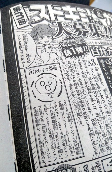 Popular Tweets Of 少年ジャンプ漫画賞 3 تحليلات تويتر الرسومية الخاصة بهوتويت Whotwi