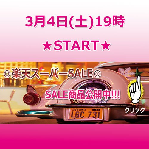fab_2020's tweet photo. 楽天スーパーSALE　3/4(土)19時STARTです！
SALE商品事前公開中！
こちらからhttps://t.co/ASMVuTkBdx https://t.co/hiQEn8Olek