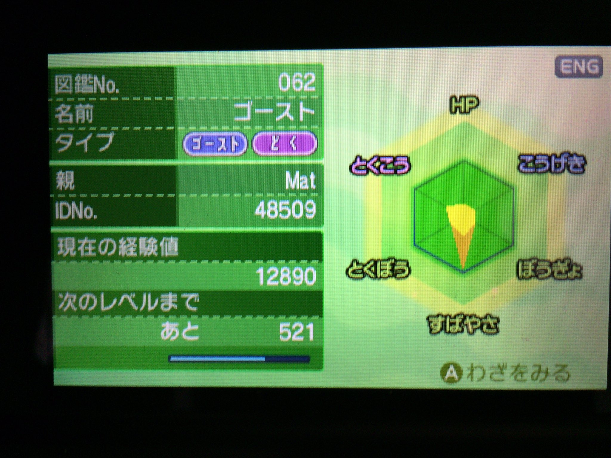 まっと ポケモン専用垢 Mattopokemonyou Twitter