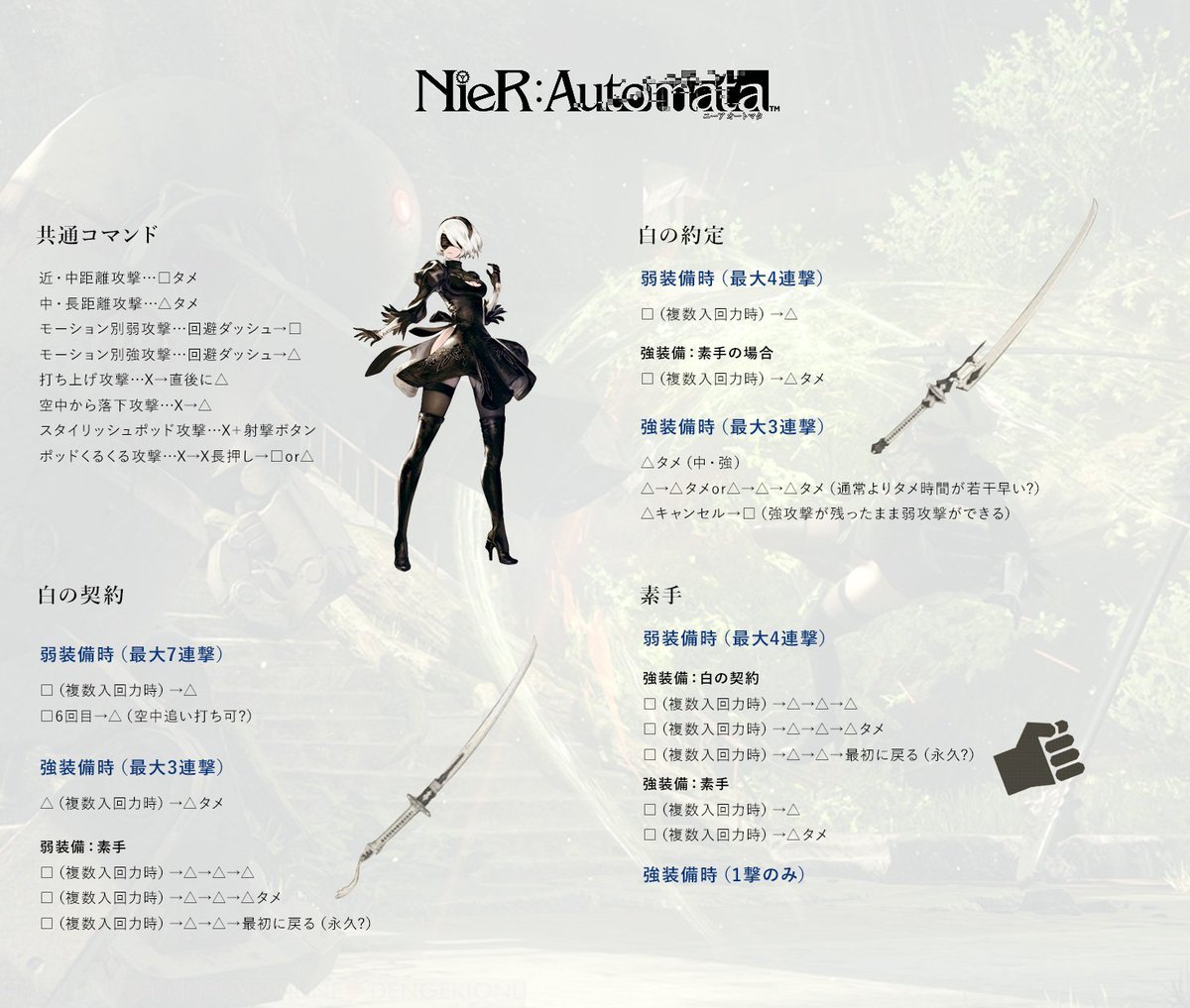 ニーア オートマタ 白の約定 2B 金属製 模造刀 西洋剣 コスプレ Amazon.co.jp: ニーアオートマタ コスプレ道具 2B ヨルハ二号B型 白の