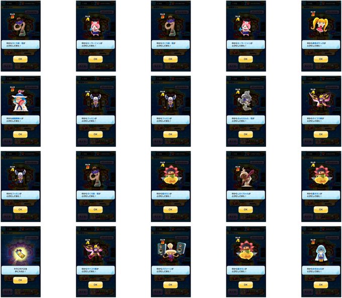 妖怪ウォッチぷにぷに攻略大百科 Punipuni Pedia 17年03月 Twilog