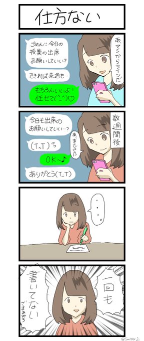 大学生あるある を含むマンガ一覧 いいね順 ツイコミ 仮