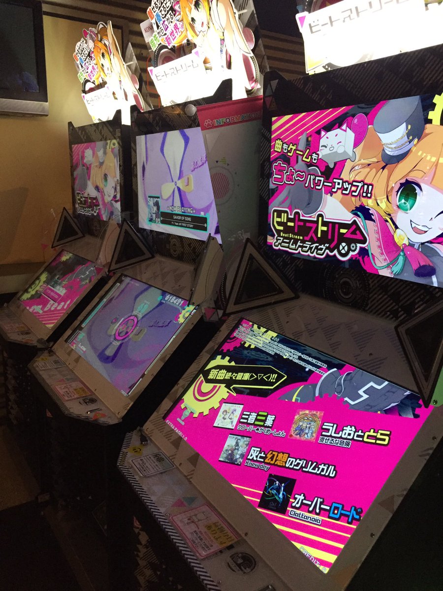 Beatstream ゲームセンターの公式アカウントによるビートストリーム稼働継続ツイートまとめ 今年の8月31日まで Togetter