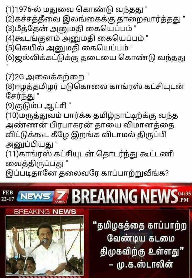 deenasakthi16's tweet photo. தி(ருடர்கள்) மு(ன்னேற) க(ழகம்) @sunnewstamil #TNCM
@satyenaiadmk
#TNsaved @mkstalin #OPSvsEPS #HydrocarbonProject #TNExposed #Bala https://t.co/oUqeKFO2ug