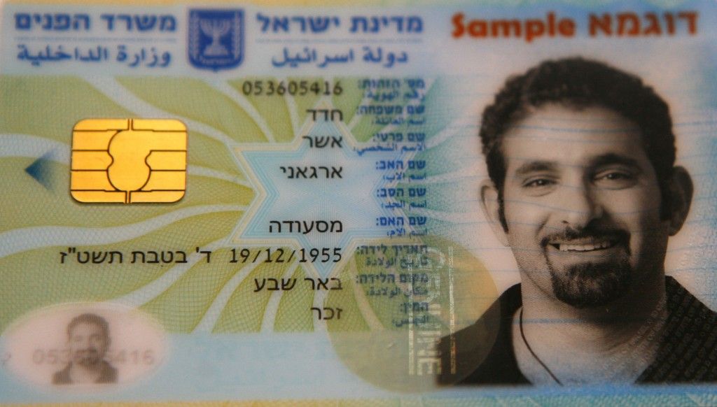 m2sys's tweet image. Knesset approves making #biometric ID cards mandatory buff.ly/2lo5Vxs via @TimesofIsrael