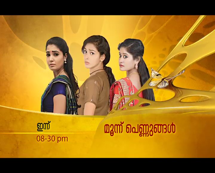 SuryaTV's tweet photo. അപർണ്ണയൊരുക്കിയ ചതി!!! നടുക്കം മാറാതെ റാമും കുടുംബവും ‘മൂന്നു പെണ്ണുങ്ങള്’ ഇന്നുരാത്രി 8.30ന് #moonnupennungal #topserial #SuryaTV https://t.co/Ewl6dHK5Pe