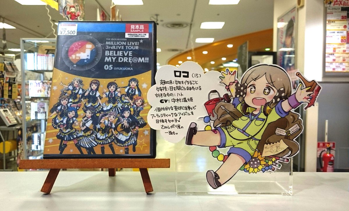 ｍｌ 3 1是ロコ的生日 看板idolmaster 批踢踢實業坊