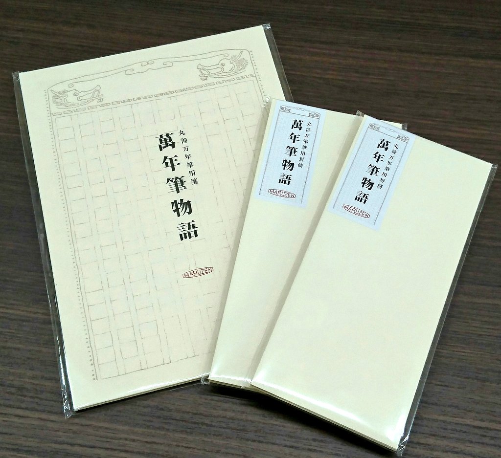 2F文具売場】待望の！「丸善万年筆用箋 萬年筆物語」とお揃いの〈封筒