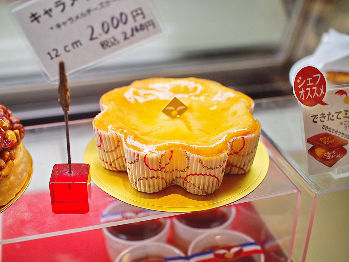 あいこ キャラメランジュのキャラメランジュ ちょっぴりキャラメル味の濃厚チーズケーキ これ美味しいっちゃんねー ホールで食べたい キャラメランジュ 福岡市南区平和 T Co Ycdbixhu5c