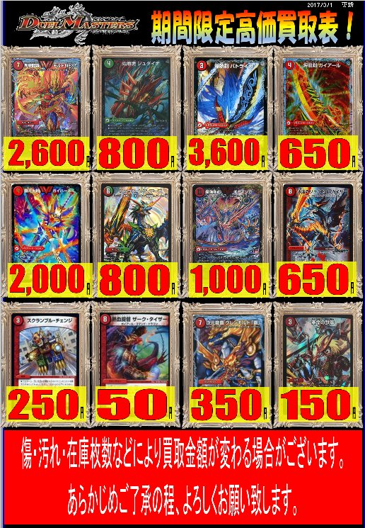 デュエルマスターズ モルネクデッキ 【公式通販】