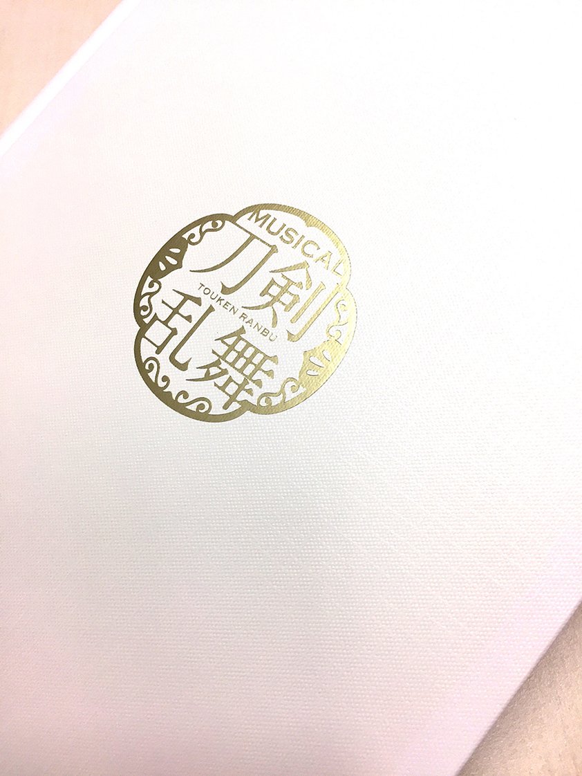 Uzivatel ミュージカル 刀剣乱舞 公式 Na Twitteru In 嚴島神社 16年11月12日 嚴島神社世界遺産登録周年記念奉納行事として行われた ミュージカル 刀剣乱舞 In 嚴島神社を記念した写真集 ミュージカル刀剣乱舞 回想録 嚴島神社 がいよいよ3月4日に発売
