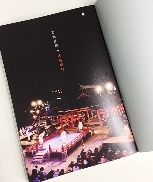 Uzivatel ミュージカル 刀剣乱舞 公式 Na Twitteru In 嚴島神社 16年11月12日 嚴島神社世界遺産登録周年記念奉納行事として行われた ミュージカル 刀剣乱舞 In 嚴島神社を記念した写真集 ミュージカル刀剣乱舞 回想録 嚴島神社 がいよいよ3月4日に発売