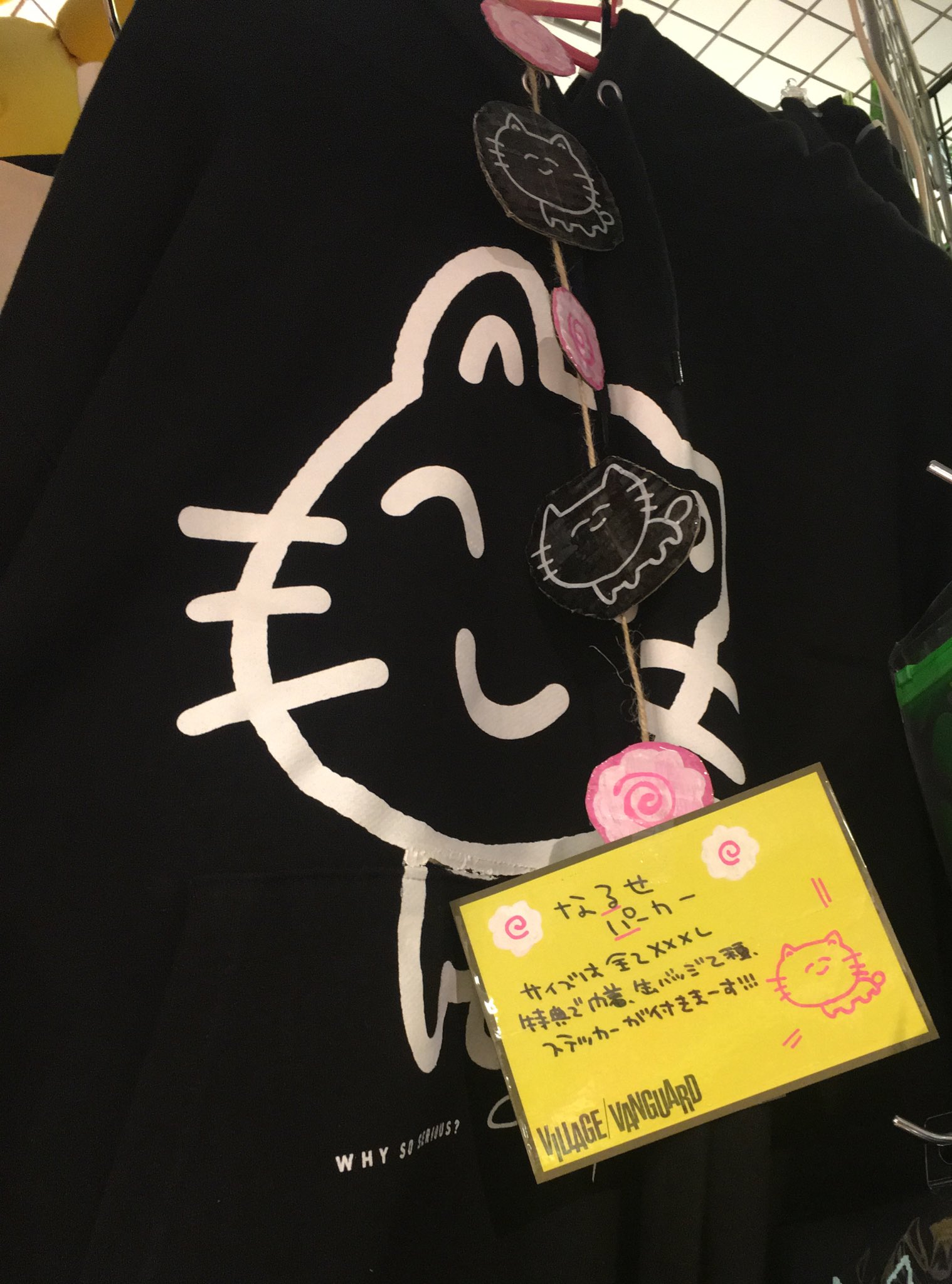 なるせ nqrse なるせねこ ヴィレバン トートバッグ　歌い手　ナルセ なるせ nqrse なるせねこ ヴィレバン トートバッグ 歌い手