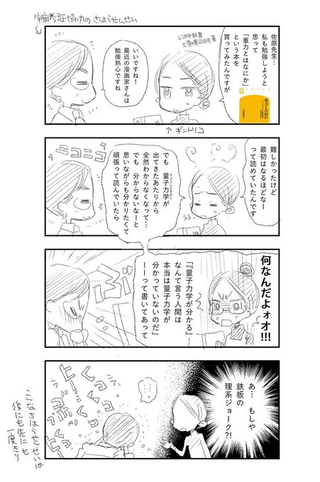 吟鳥子 番外編の最終話 きみを死なせないための Gintoriko さんのマンガ一覧 古い順 2ページ ツイコミ 仮
