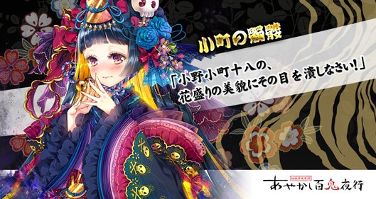 百鬼夜行のtwitterイラスト検索結果 古い順 百鬼夜行のtwitterイラスト検索結果 古い順