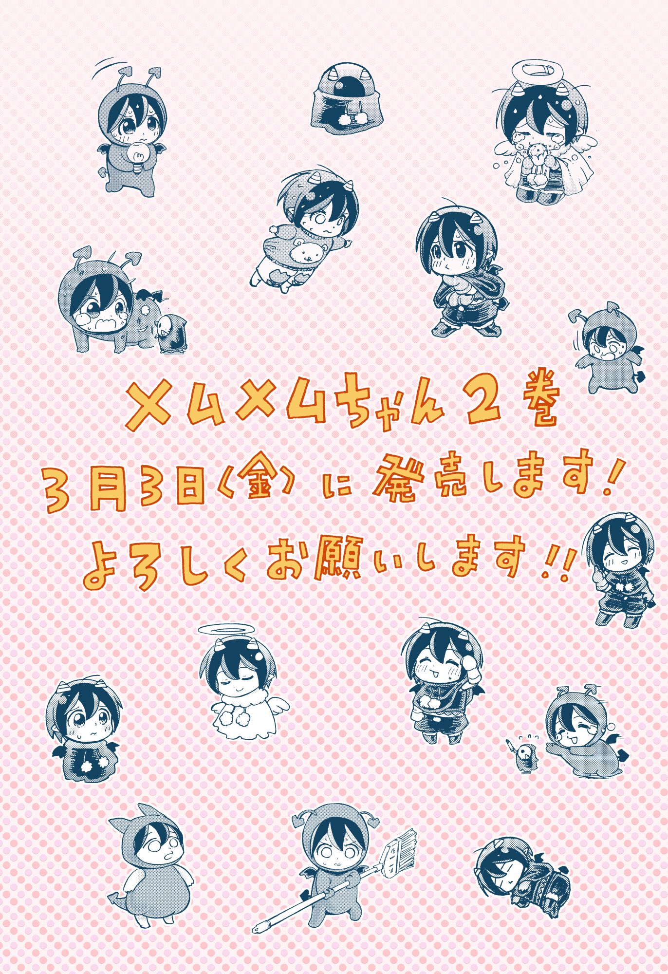 24時間限定タイムセール 四谷 啓太郎  X: on アイドル
