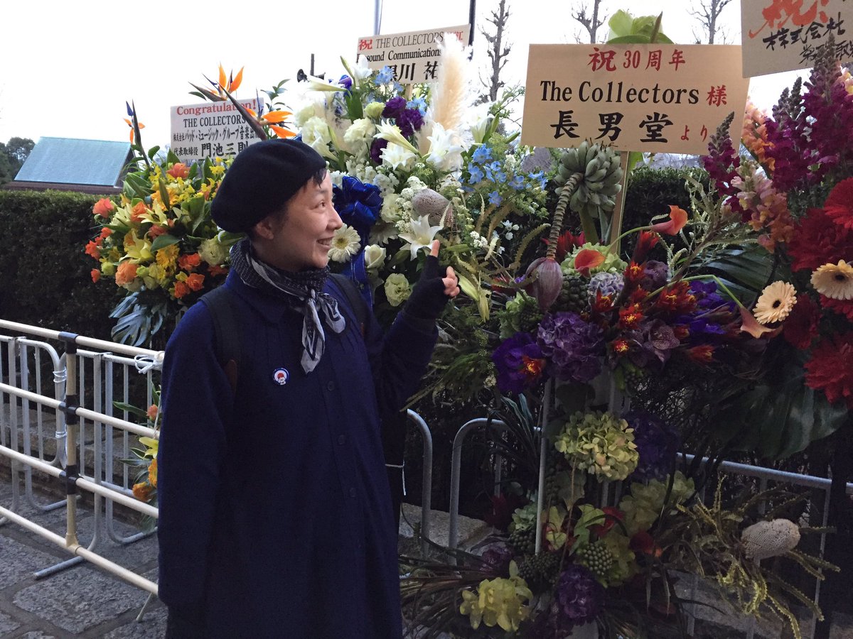 長男堂 בטוויטר 吉祥寺のお花屋 4ひきのねこ さん素敵なお花をありがとう コレクターズ武道館 長男堂