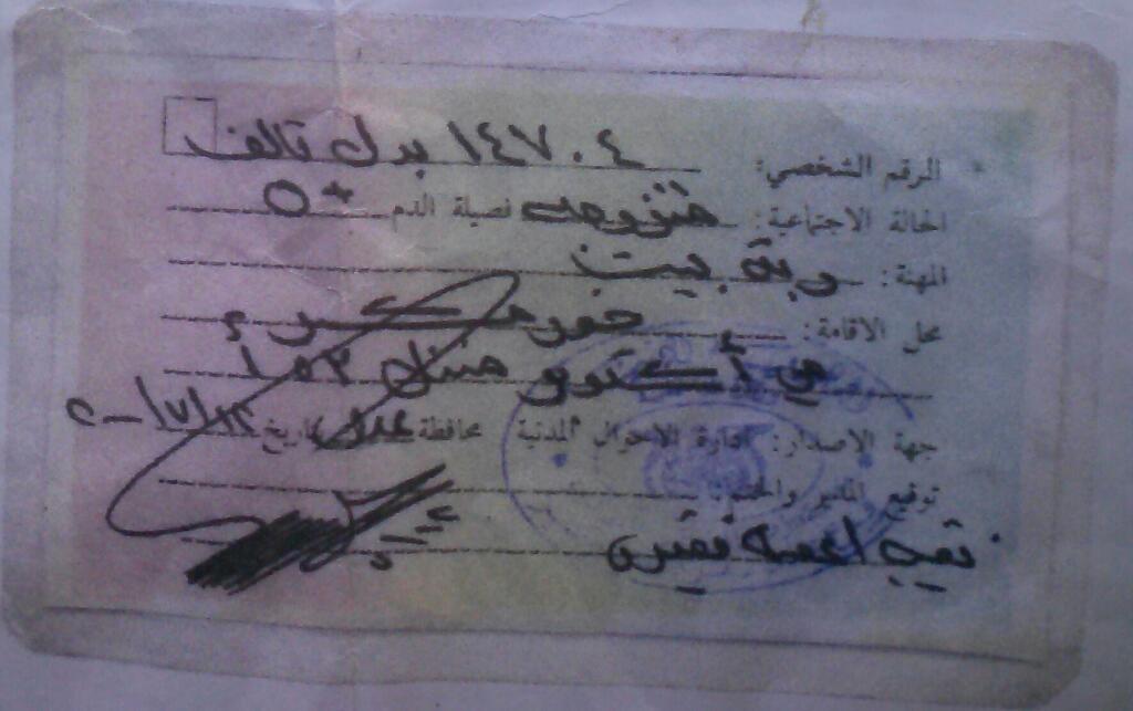 heeloanna2's tweet photo. احد يعرف البنت ذي بطاقتها ضايعه لقيتها جنب زورباس ... https://t.co/HpouVG82Ib