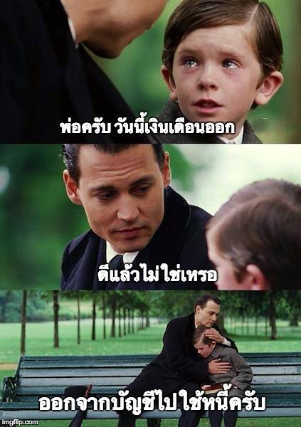 EffortLessSavin's tweet photo. ได้แต่ยินยอมรับความเจ็บปวด 😭 #เปย์อยู่ได้ https://t.co/v23O7XdlVB