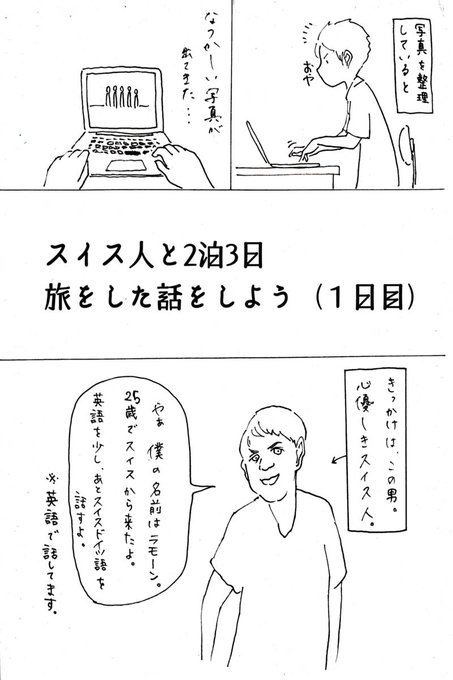 さわぐち けいすけ Tricolorebicol1 さんのマンガ一覧 古い順 10ページ ツイコミ 仮