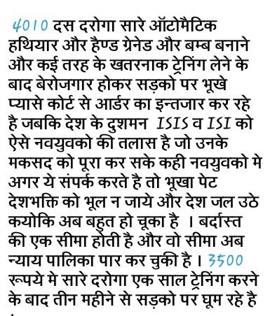 Dk1990Mca's tweet photo. @sharadshukla911 
#हल्ला बोल।
ट्रेनिंग पुरी होने पर  बेरोजगार
2011की भर्ती 2017 तक पूरी नहीं
#shame 
SPLA 416/16 _HC
#यूपी दारोगा भर्ती 2011 https://t.co/Ln1fRwzXNO