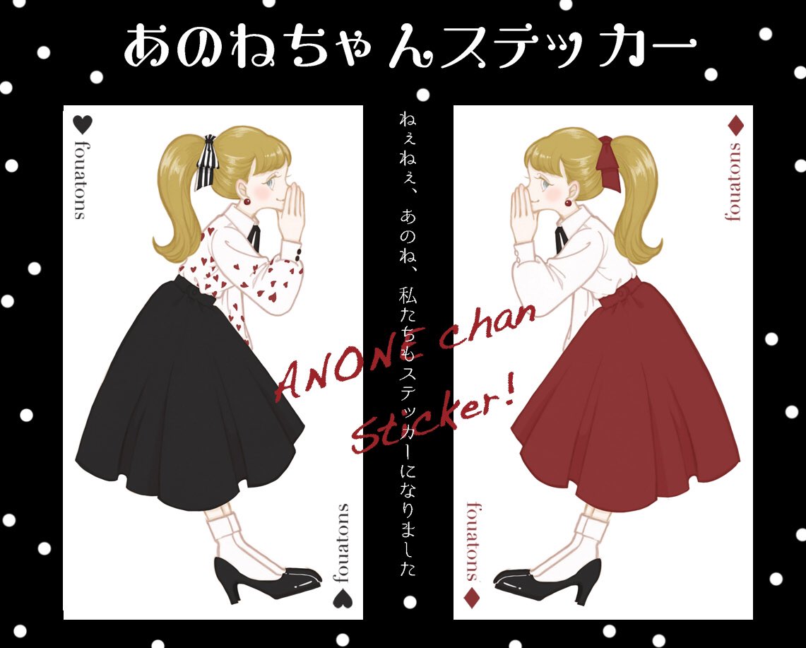 ❤️ステッカーシリーズ第2弾❤️
あのねちゃんのささやきステッカーも作ってみました☺️?
透明スマホケースに挟んだりノートに貼ったりしてみてくださいね!
✂︎ーーーーーーー✂︎ーーーーーー✂︎