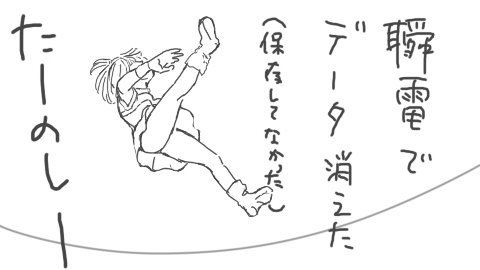 DataSampling's tweet image. 瞬電初めて経験した・・・