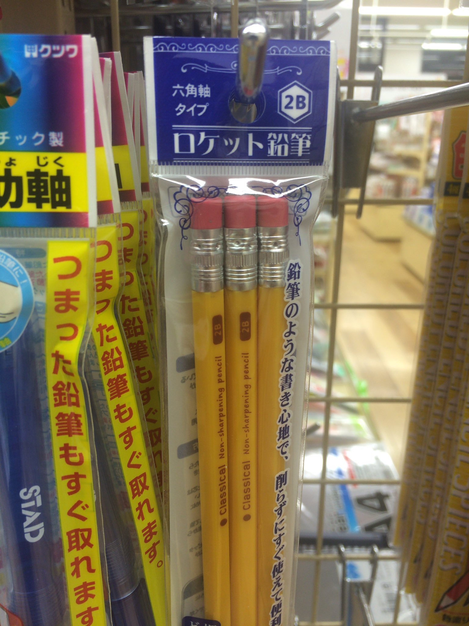 Uzivatel はっち Na Twitteru ロケット鉛筆 セリアにあった 何となく買い占めた T Co Udwj9rrvop Twitter