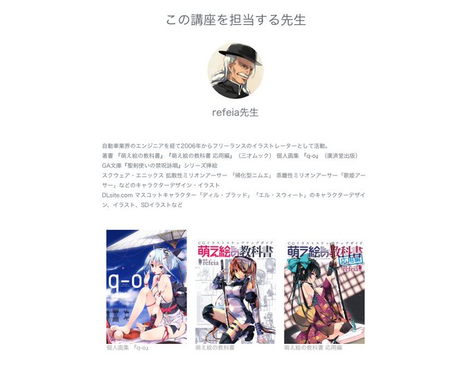 Refeiaのtwitterイラスト検索結果