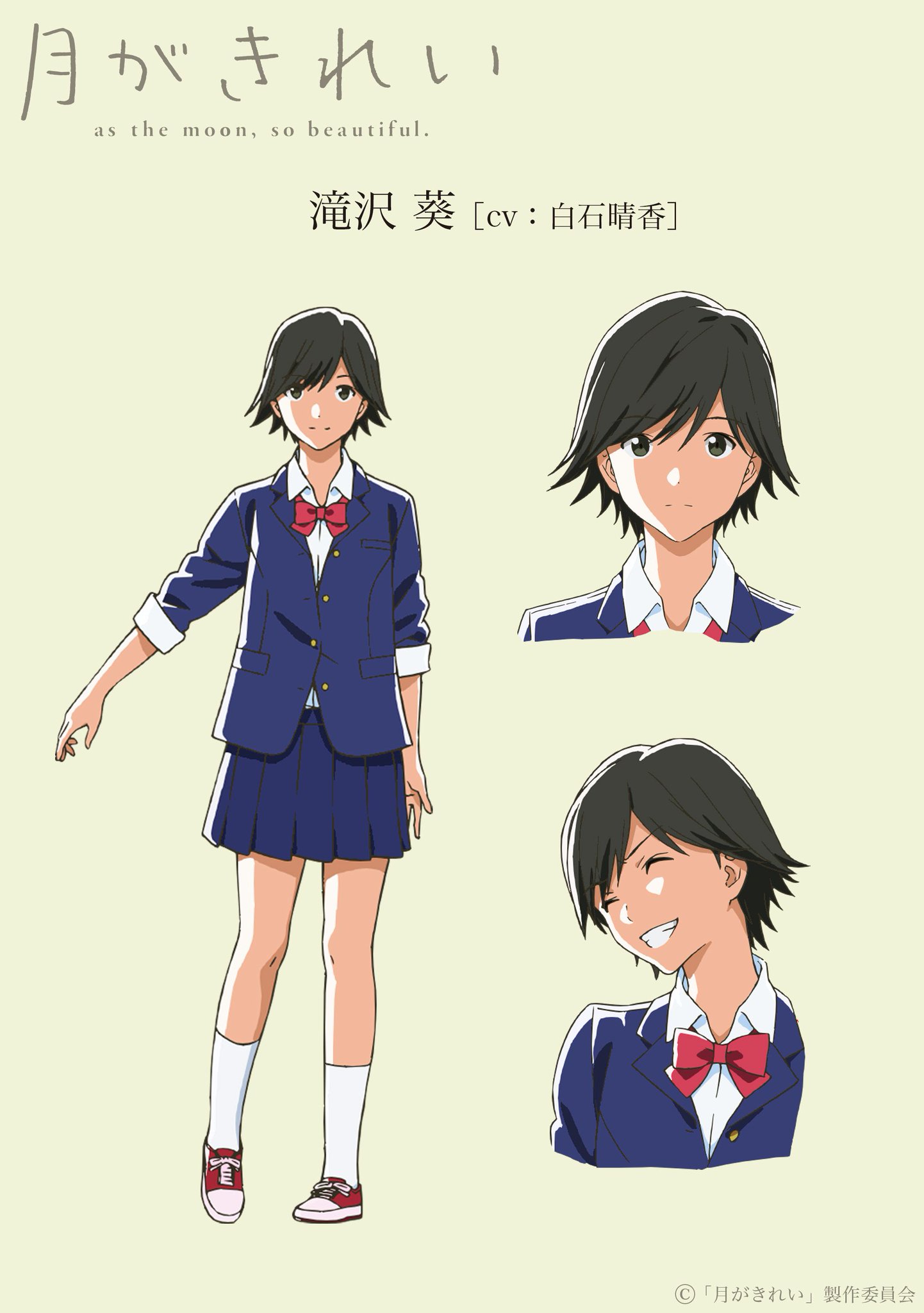 月がきれい アニメ公式 キャラ紹介 滝沢葵 たきざわ あおい Cv 白石晴香 ３年３組 陸上部 走り幅跳び 茜 千夏と同期で親友 ３人の中ではツッコミ役 ストイックな完璧主義者で 中学の３年間はジャンプに捧げてる 後輩女子に大人気で